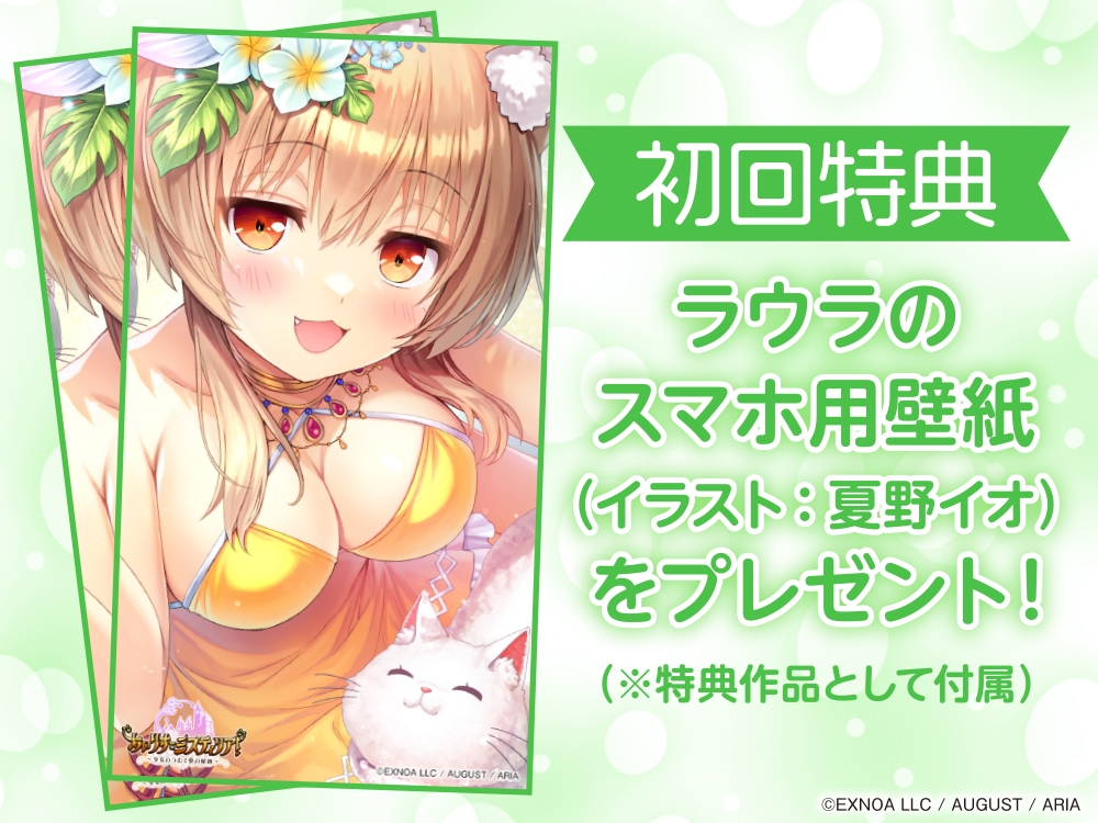 【サンドマッサージ/耳かき/添い寝】「あいりすミスティリア!」ASMR ラウラといっしょに猫島でのんびり水着デート【CV:羽鳥いち】