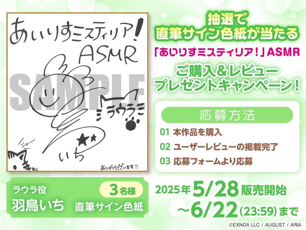 【サンドマッサージ/耳かき/添い寝】「あいりすミスティリア!」ASMR ラウラといっしょに猫島でのんびり水着デート【CV:羽鳥いち】