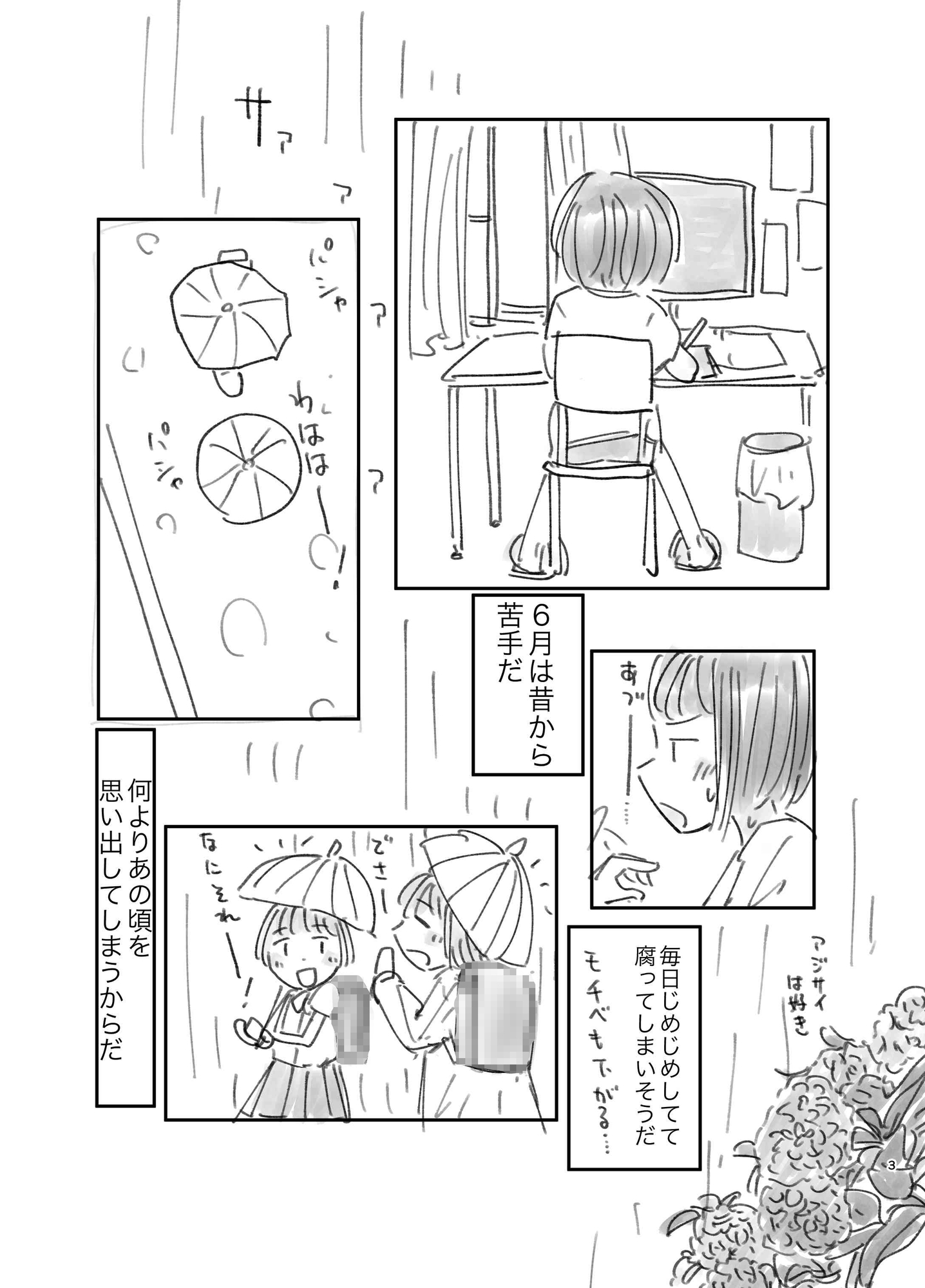 たたんで、渡した