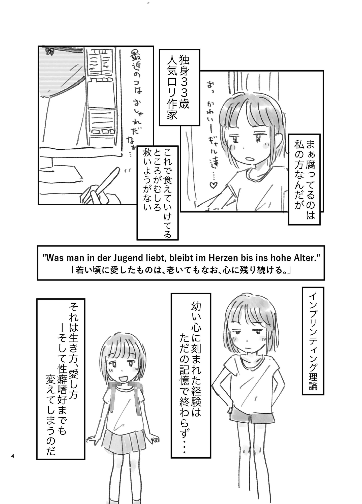 たたんで、渡した