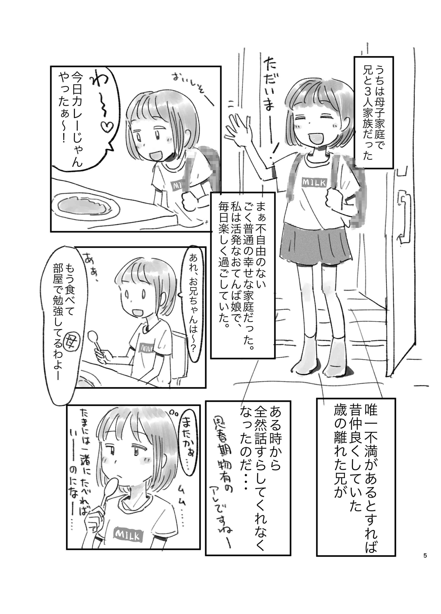 たたんで、渡した