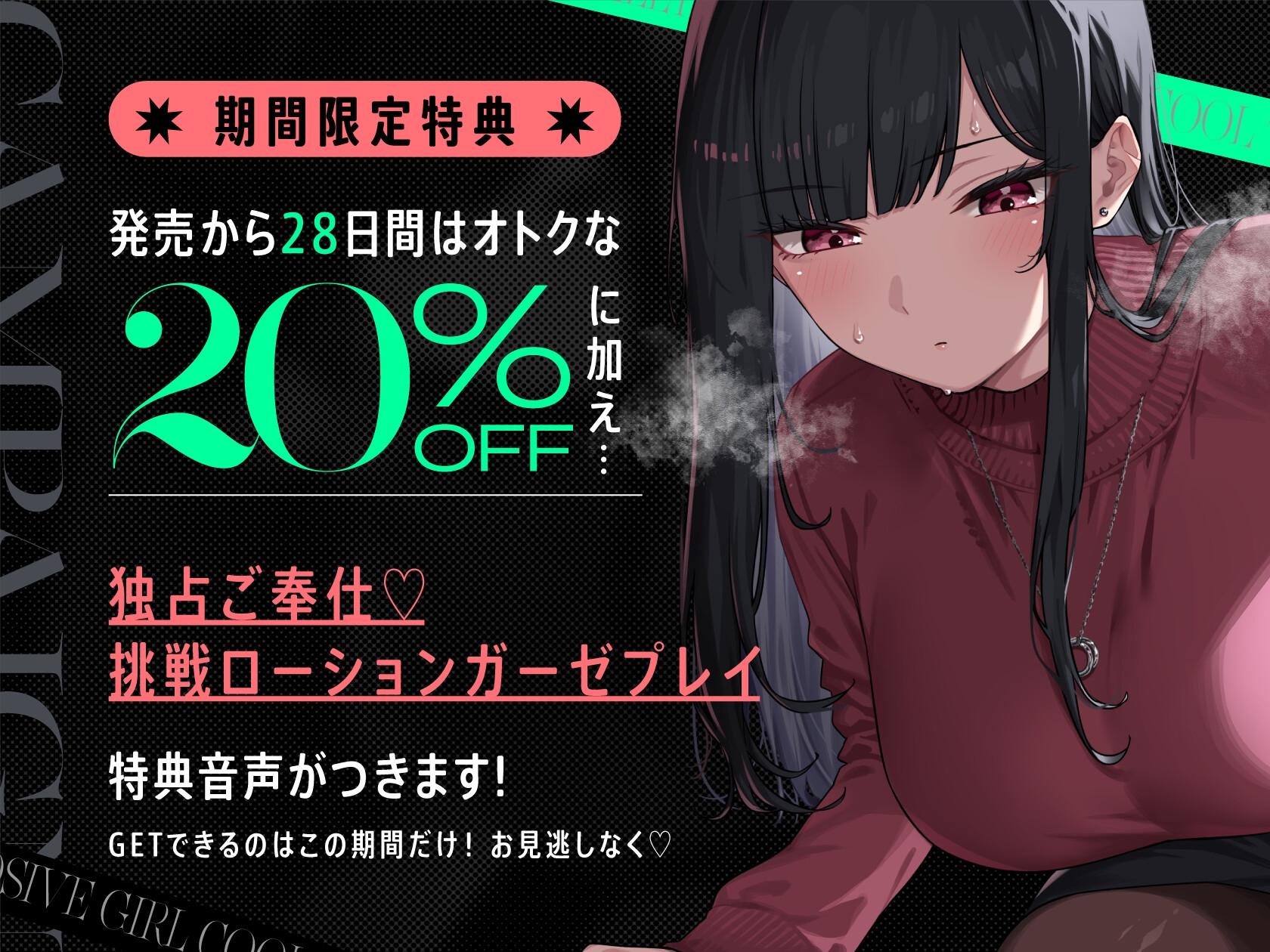 クール系性欲爆発彼女~尽くされ襲われ我慢限界♡共依存セックス~