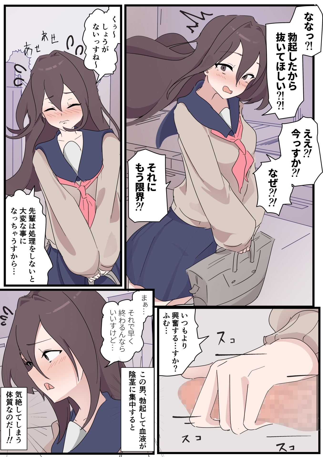 ボッキしたら気絶しちゃう体質だけど、理解ある後輩がいるのでおっけーです！