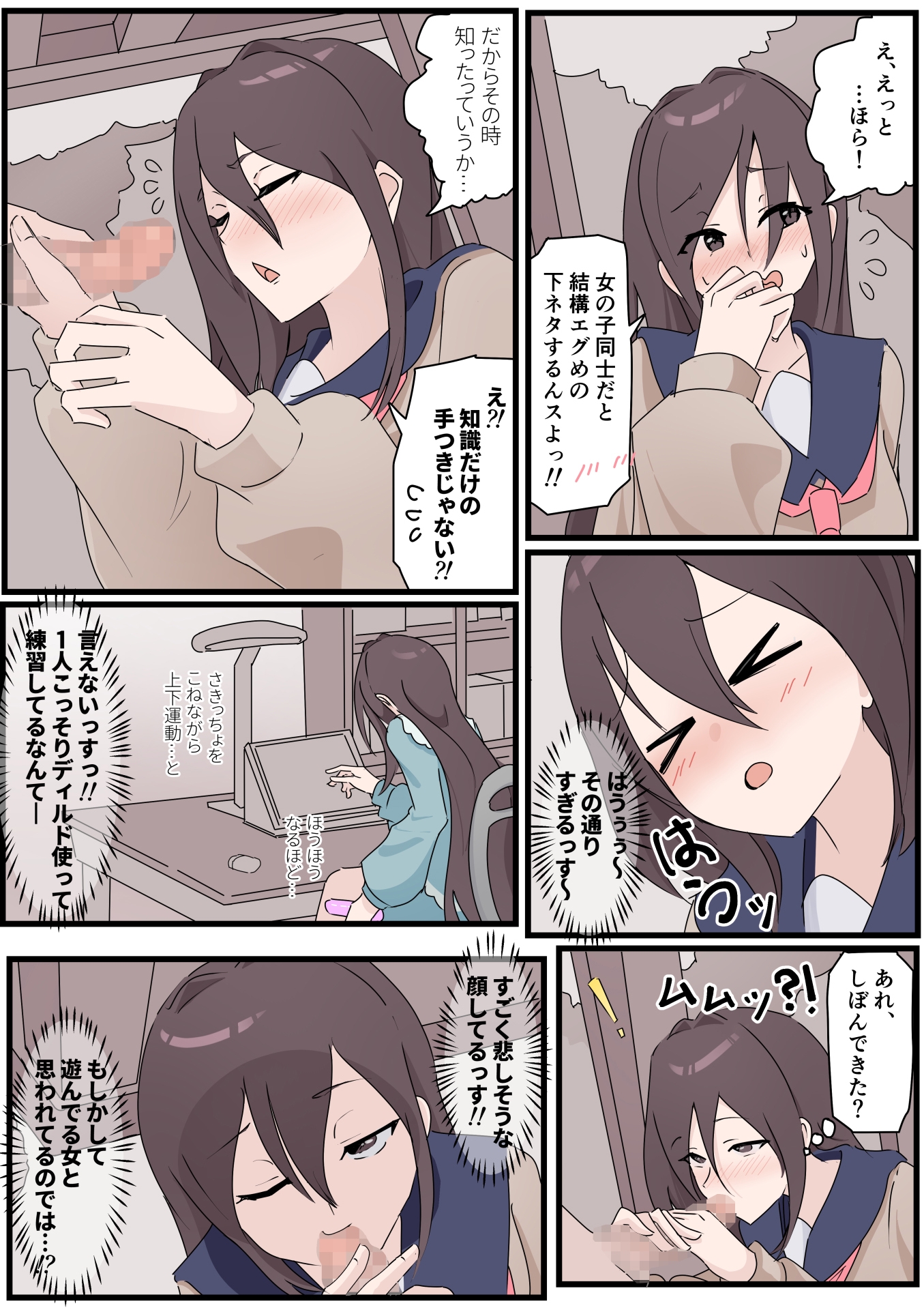 ボッキしたら気絶しちゃう体質だけど、理解ある後輩がいるのでおっけーです！