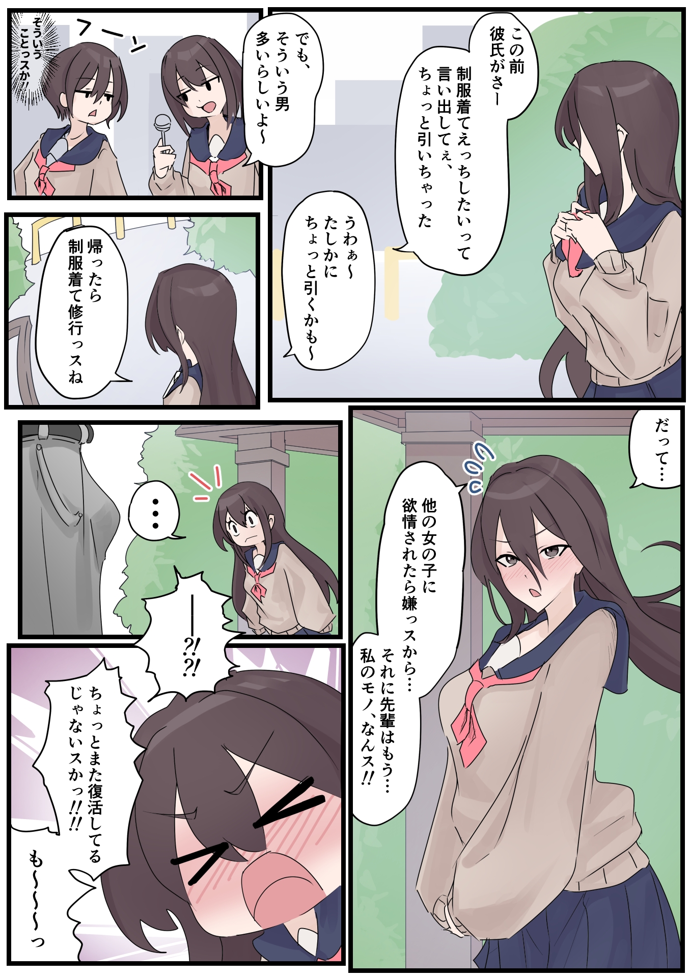 ボッキしたら気絶しちゃう体質だけど、理解ある後輩がいるのでおっけーです！