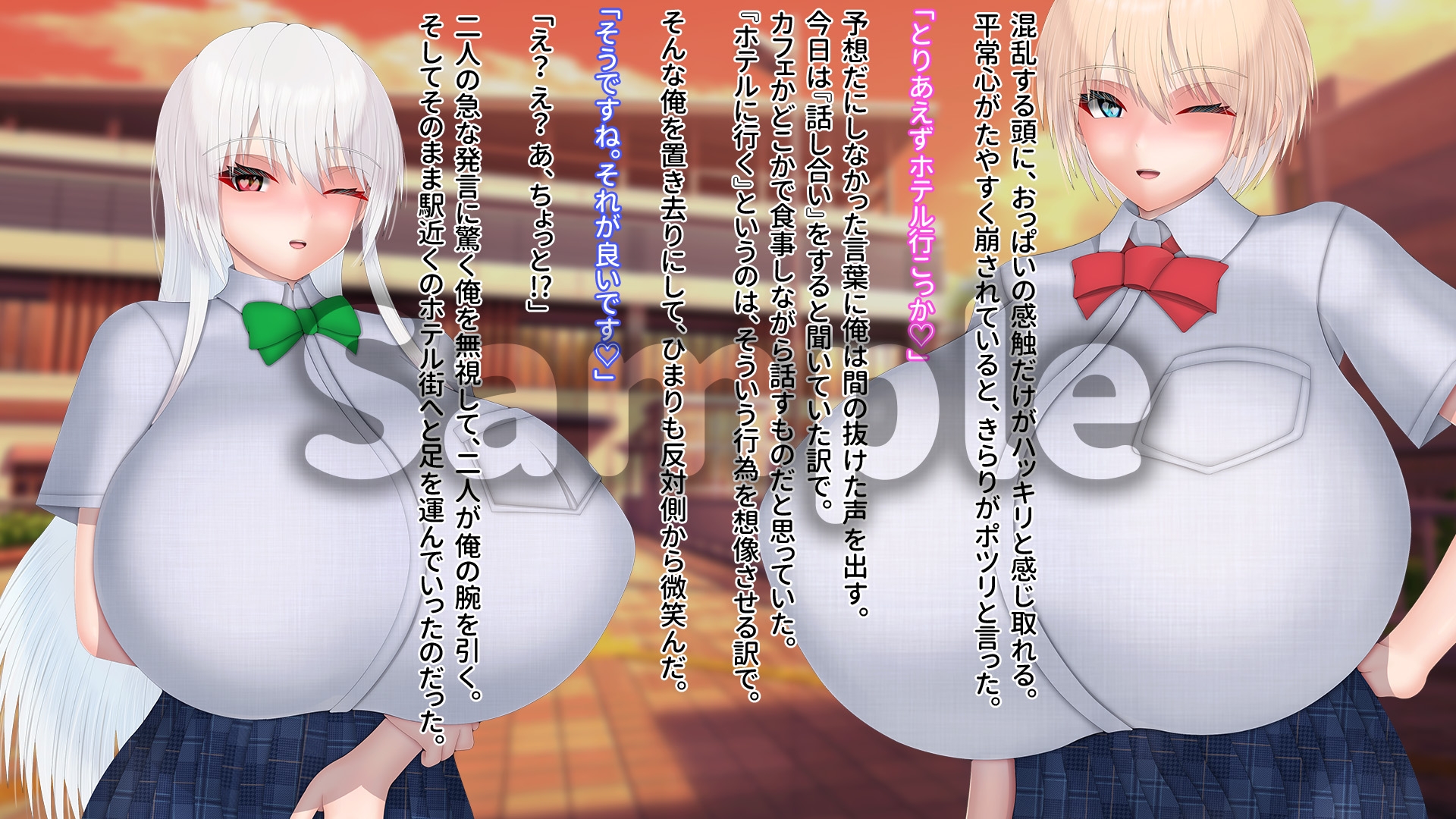 ド爆乳JKのWあまあまおっぱいに迫られる話