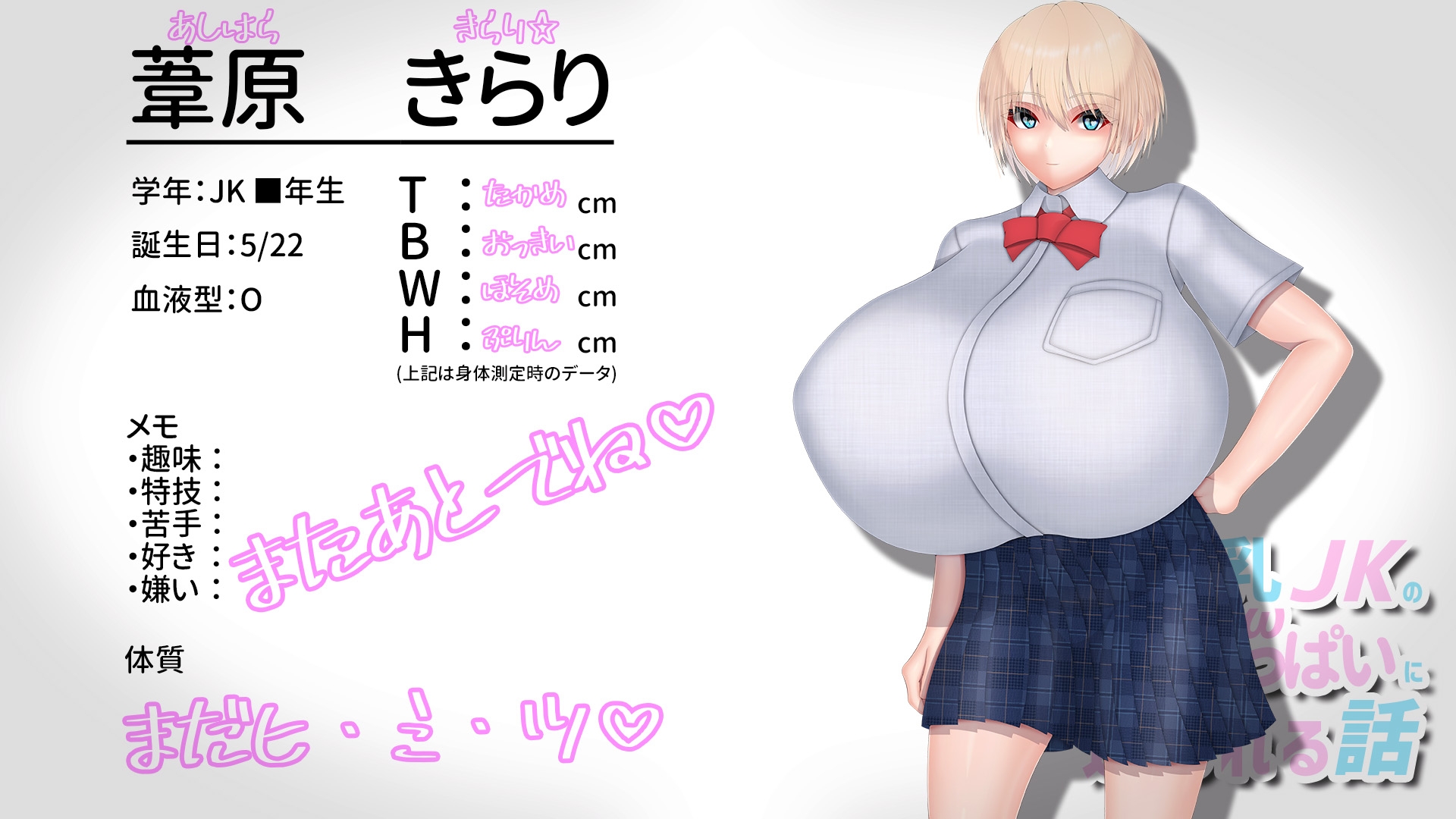 ド爆乳JKのWあまあまおっぱいに迫られる話