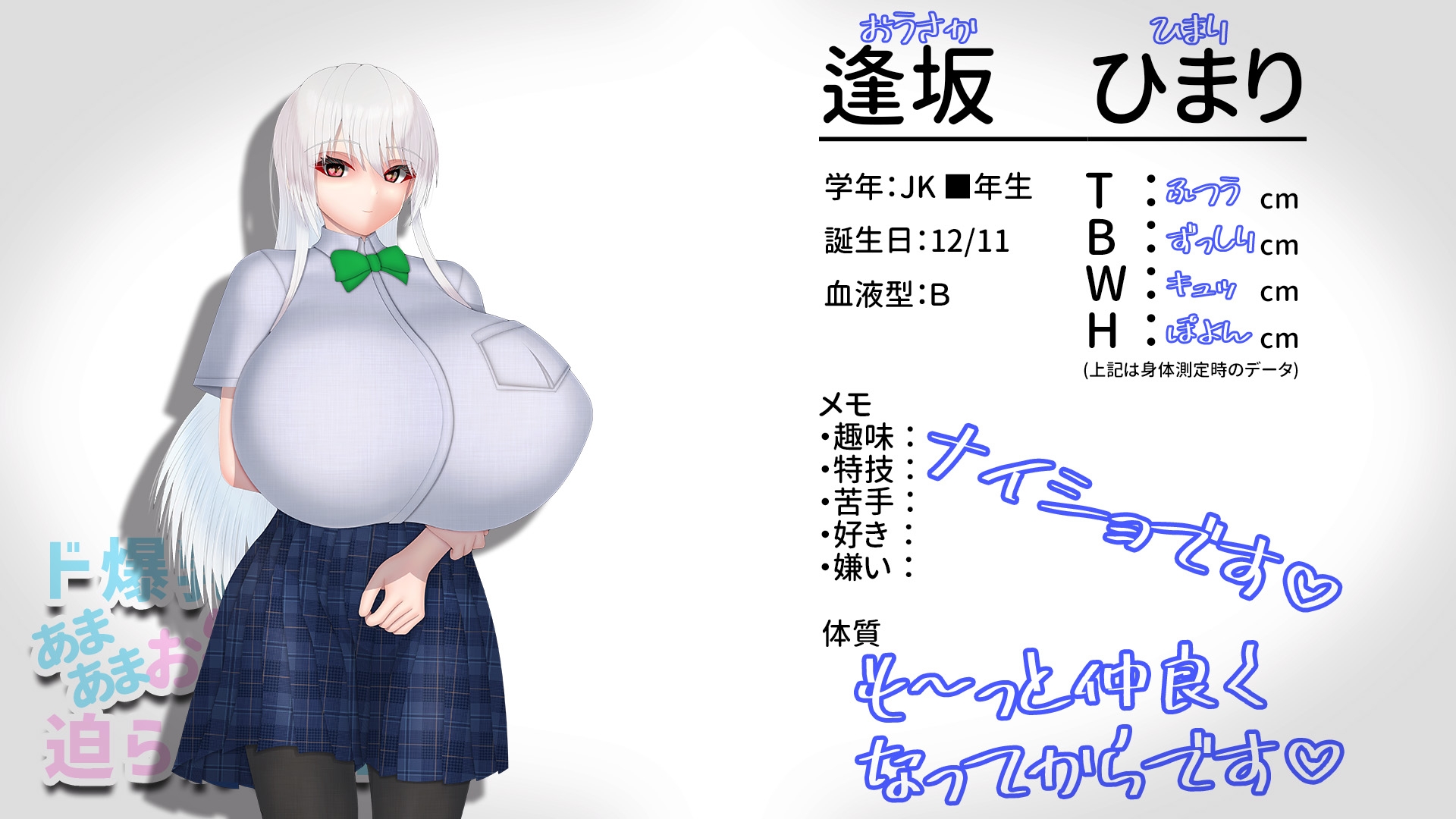ド爆乳JKのWあまあまおっぱいに迫られる話