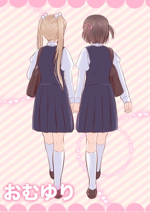 おむゆりボイス