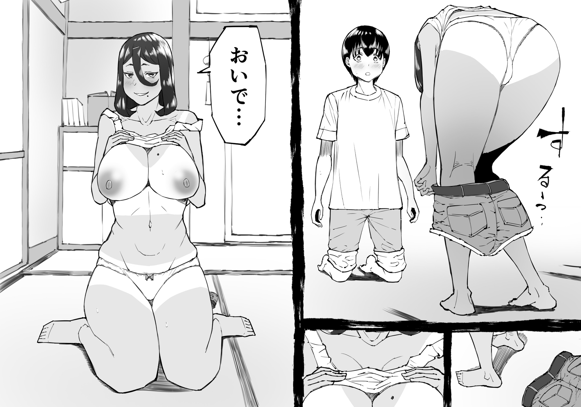 また来年の夏においで