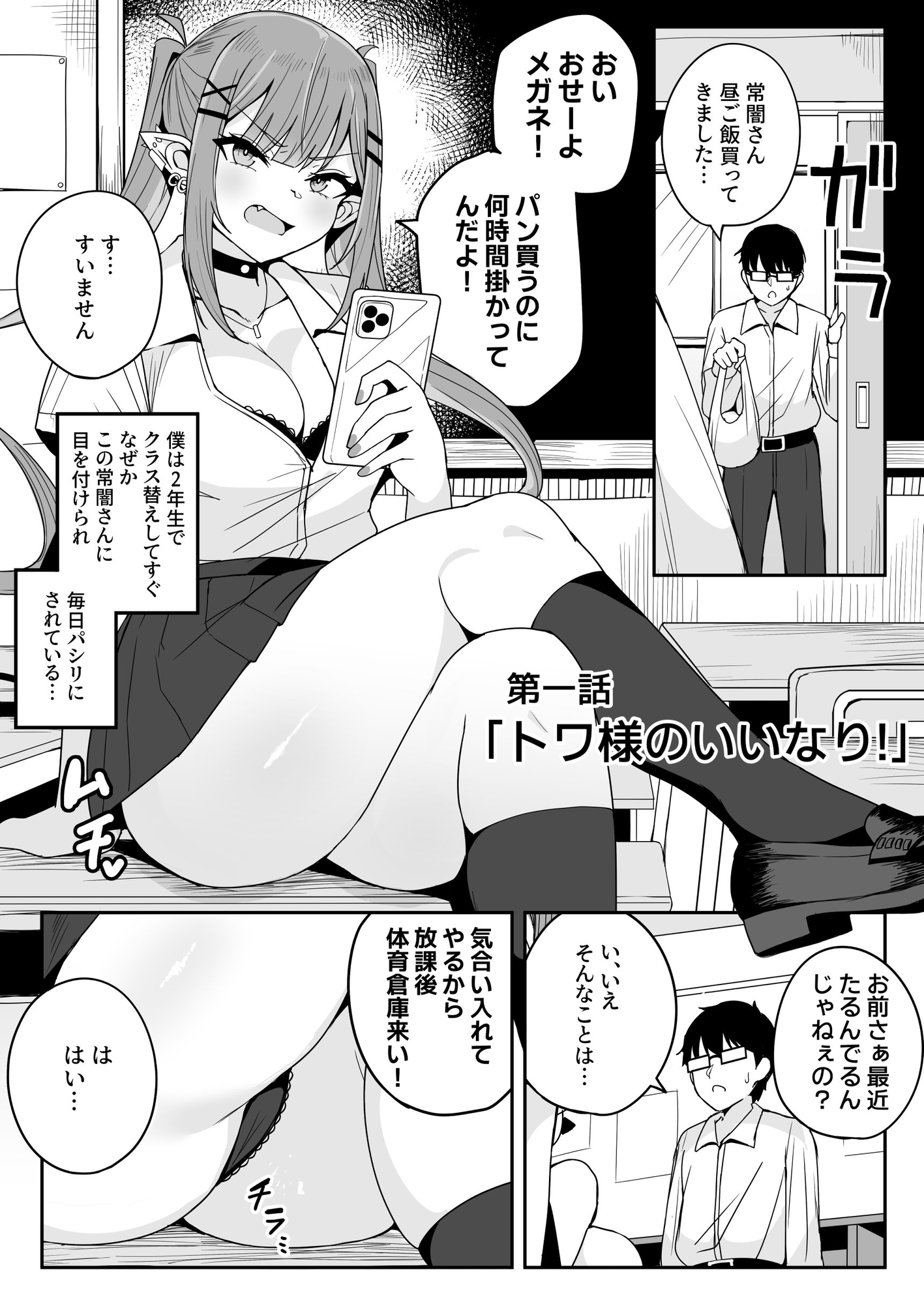 ドスケベ女子〇生TW KYRとの激ハメ学生性活