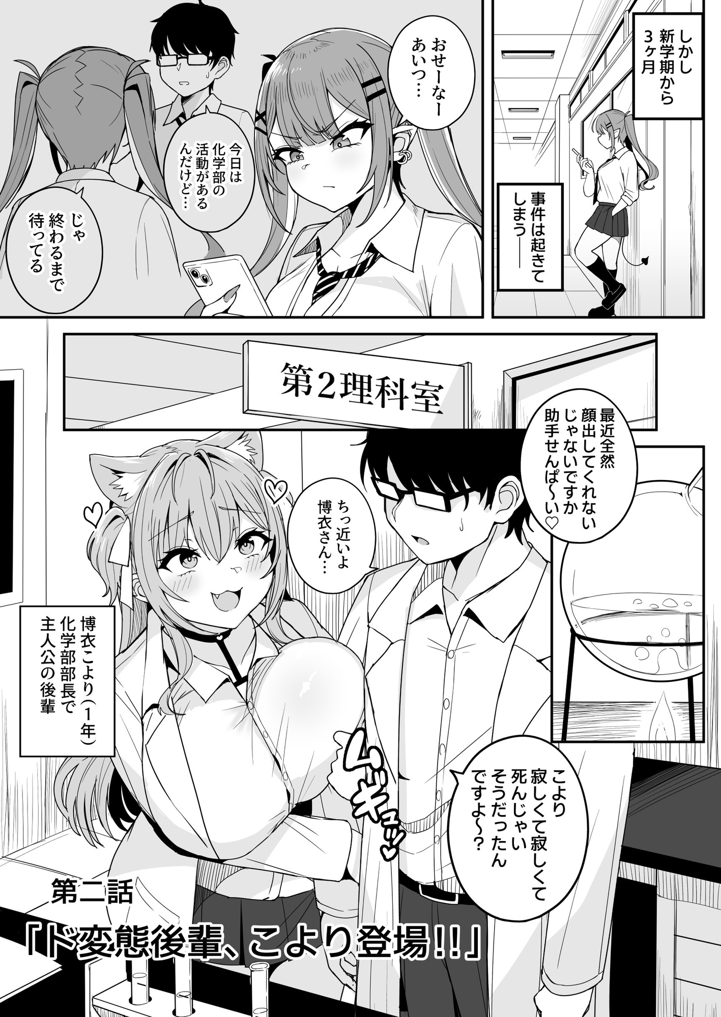 ドスケベ女子〇生TW KYRとの激ハメ学生性活