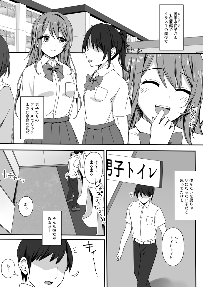 男子トイレに花子さん