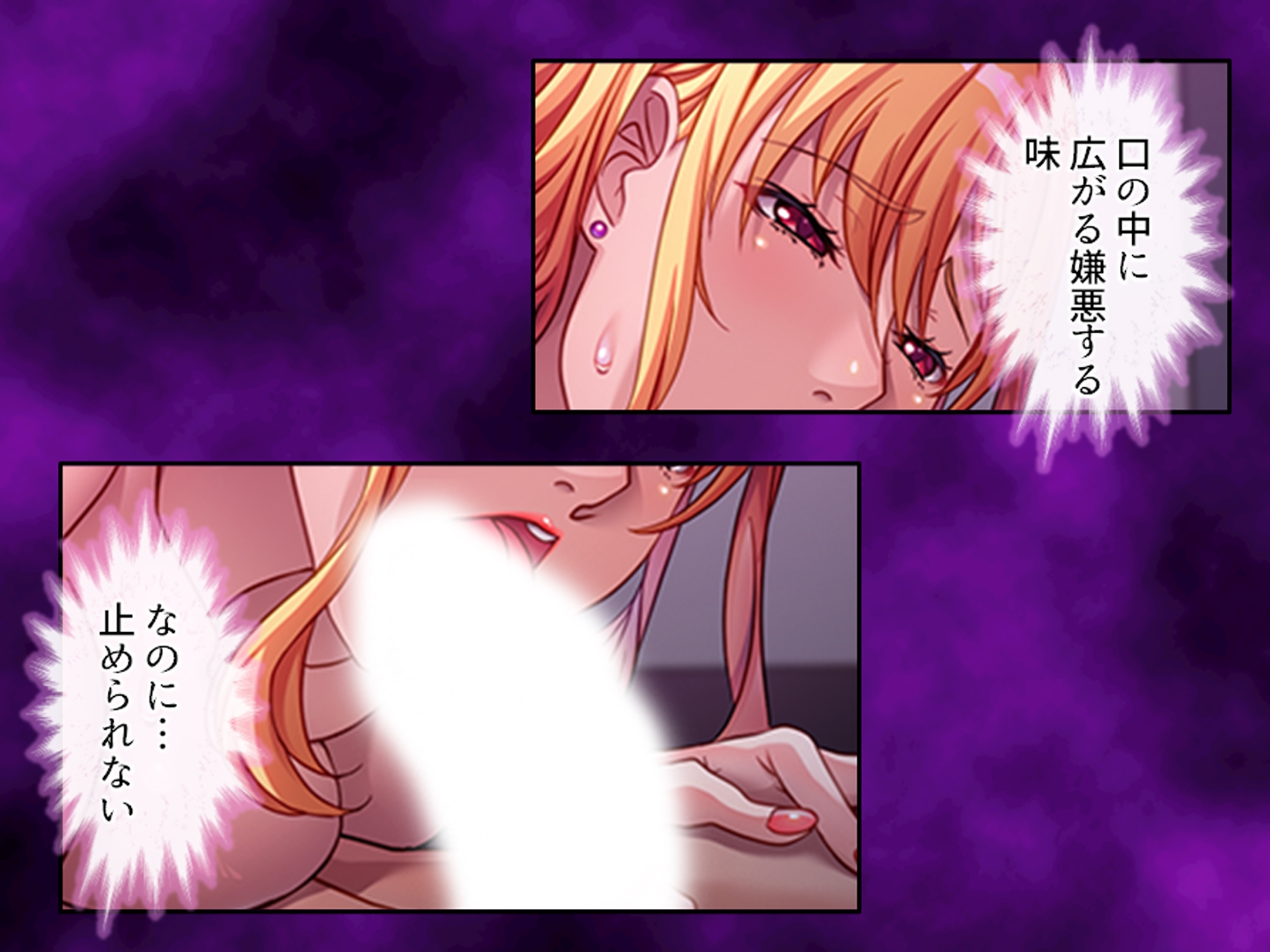 巨乳上司の秘密の会合 上