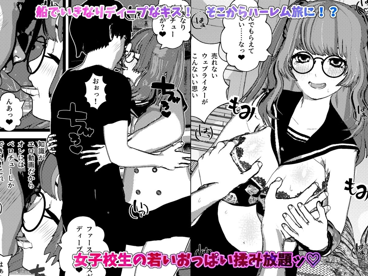 女子校生たちとハーレムSEXフルコンプリート!