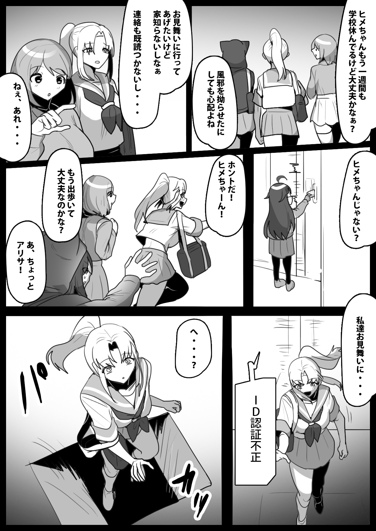 ふぇちすと 第39話