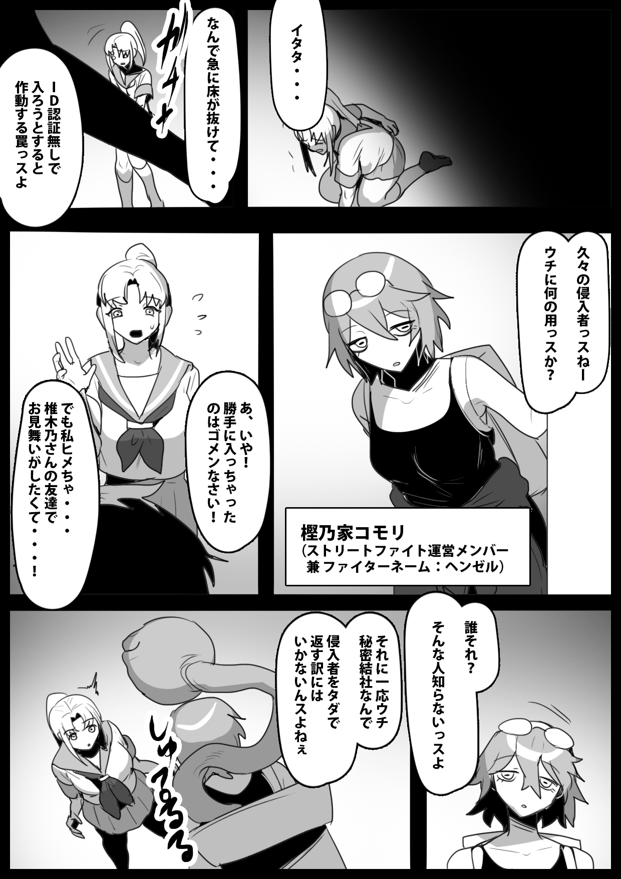 ふぇちすと 第39話