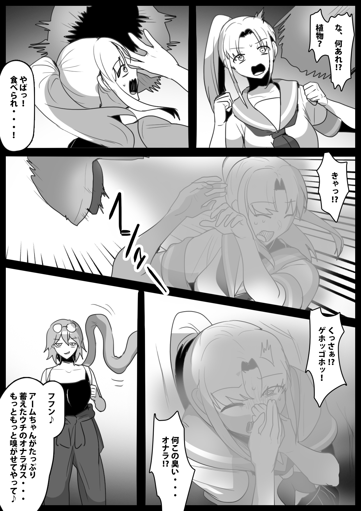 ふぇちすと 第39話