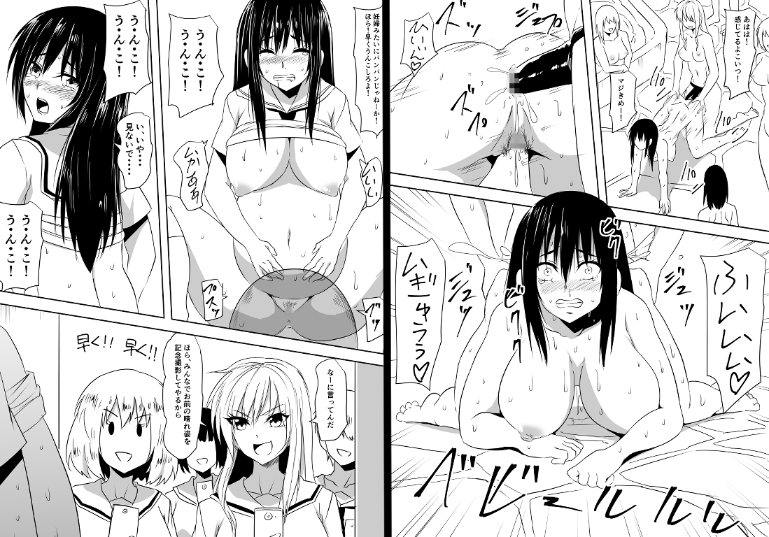 <漫画と朗読セット>転校生変態SM苛め