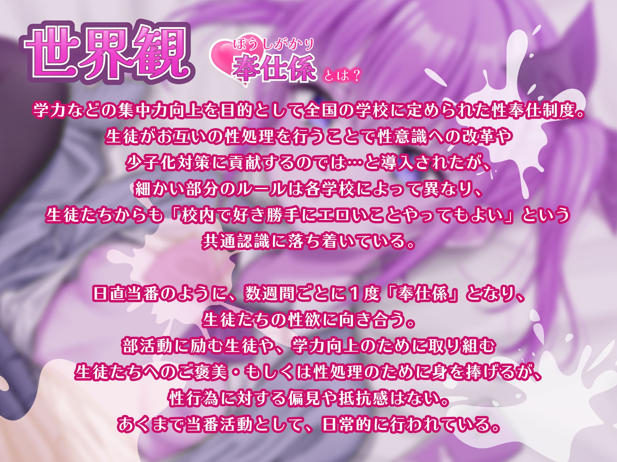 奉仕係の女の子たち ASMR Vol.3 ~町田愛羅の場合~