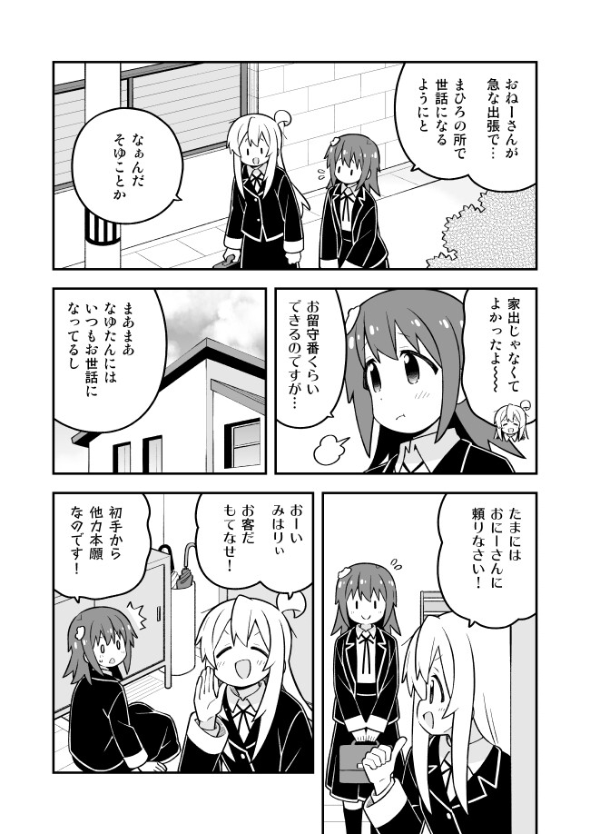 お兄ちゃんはおしまい!33