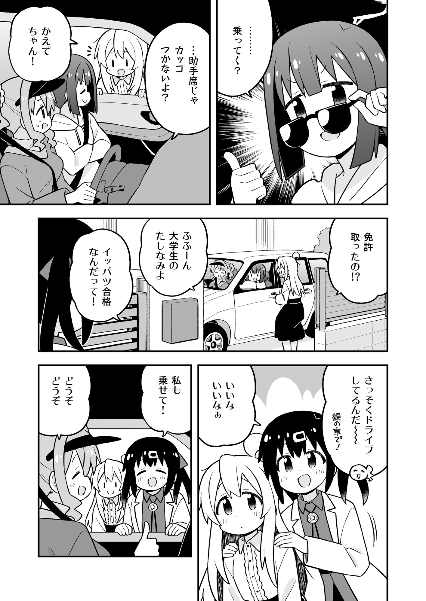 お兄ちゃんはおしまい!33