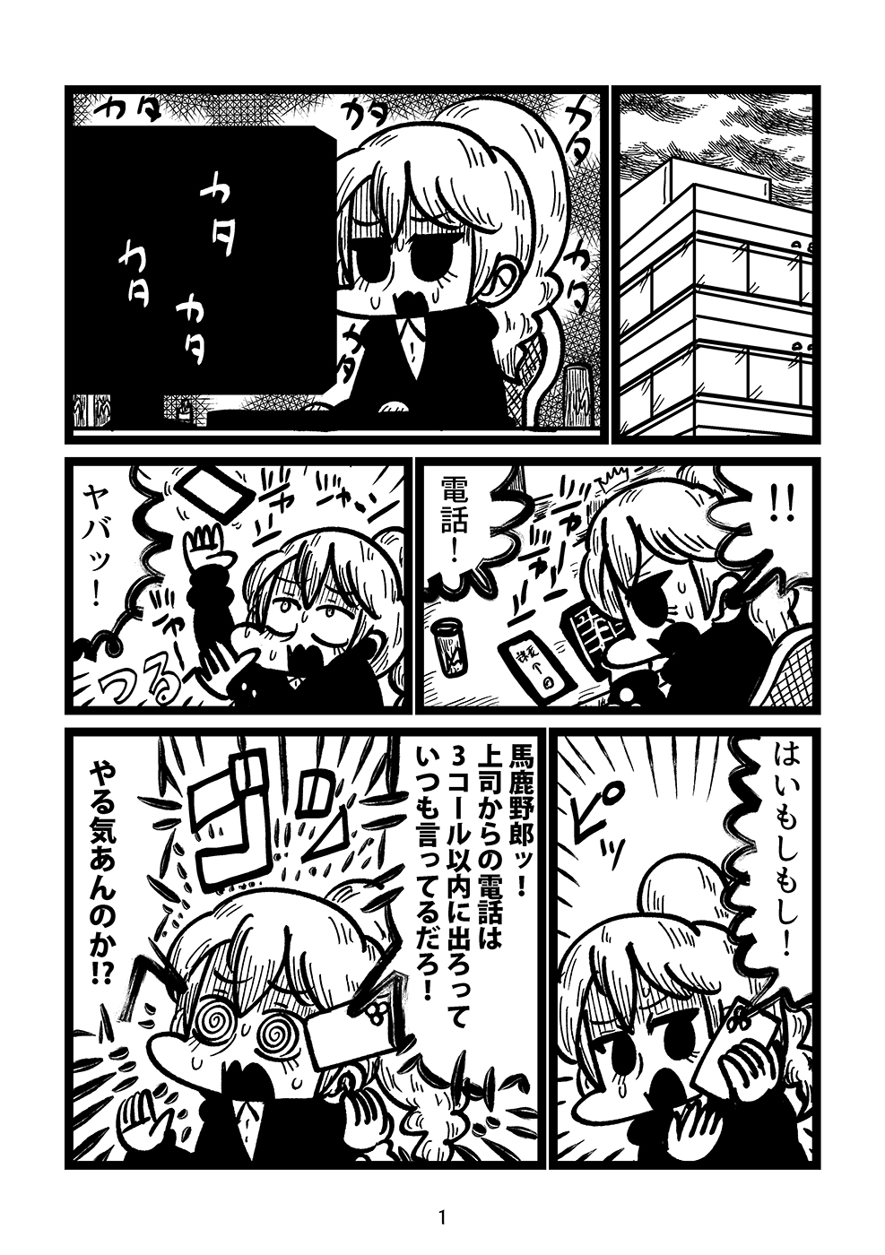 待ちわびた日