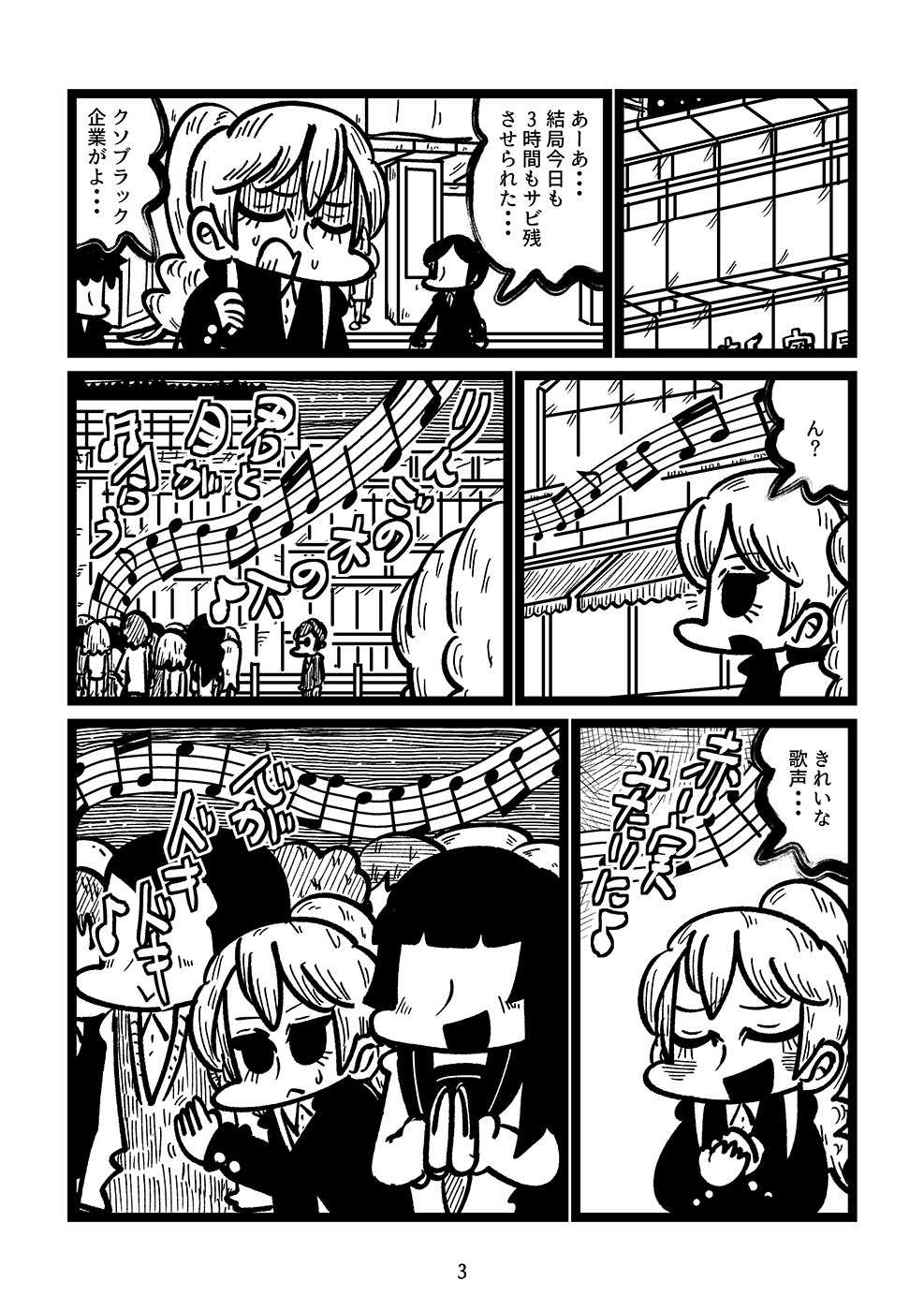 待ちわびた日