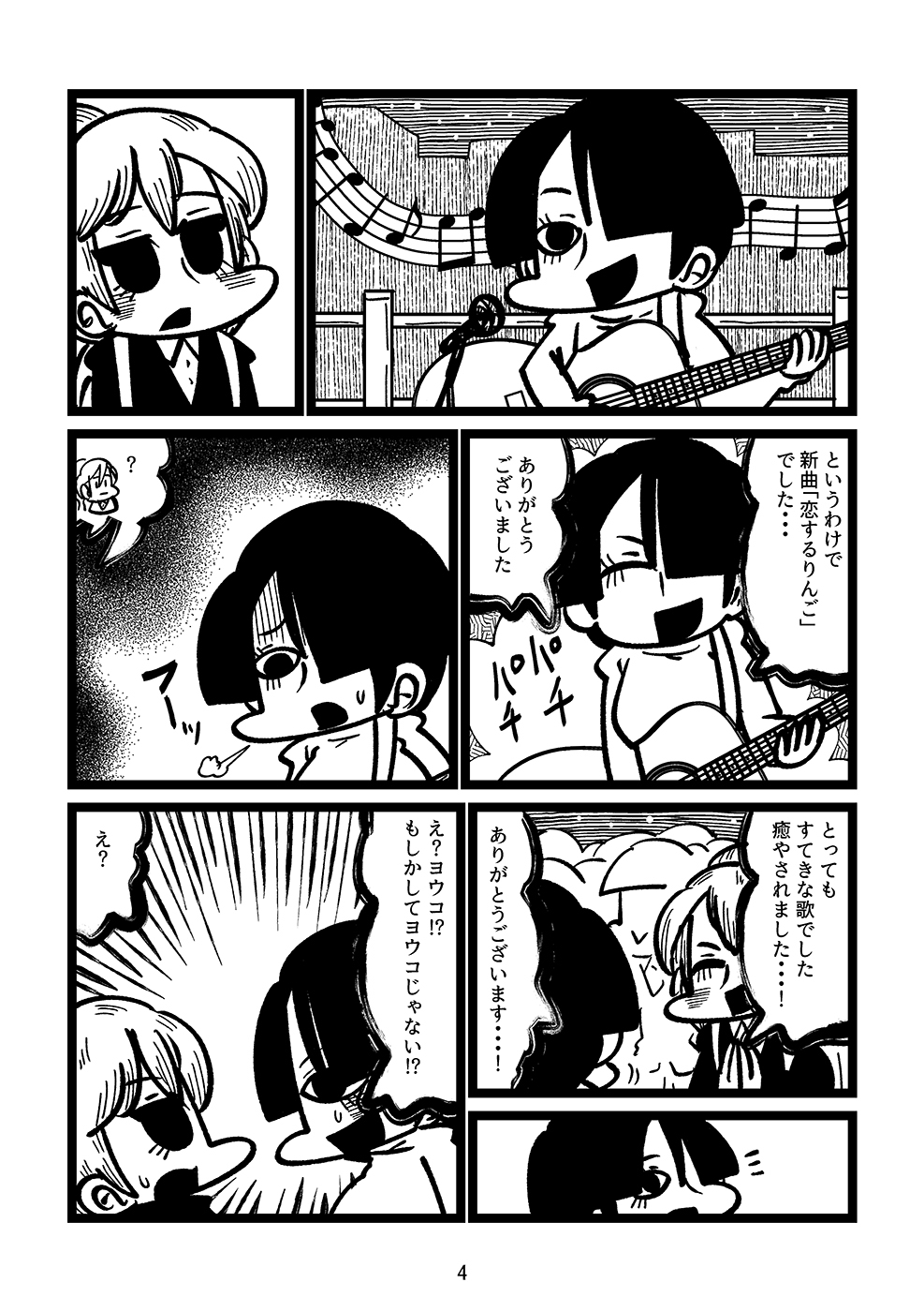 待ちわびた日