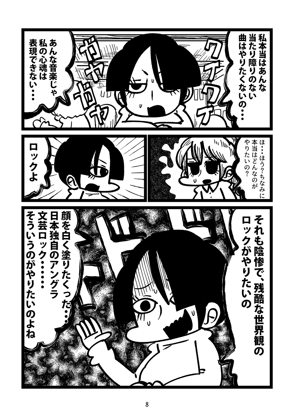 待ちわびた日