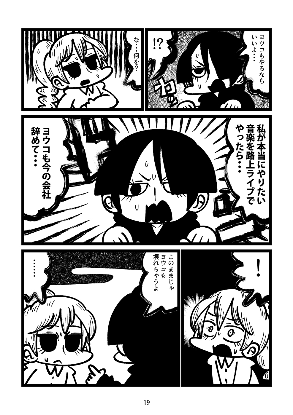 待ちわびた日