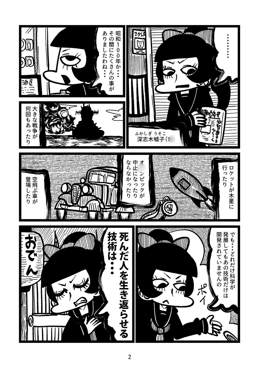 鈍色