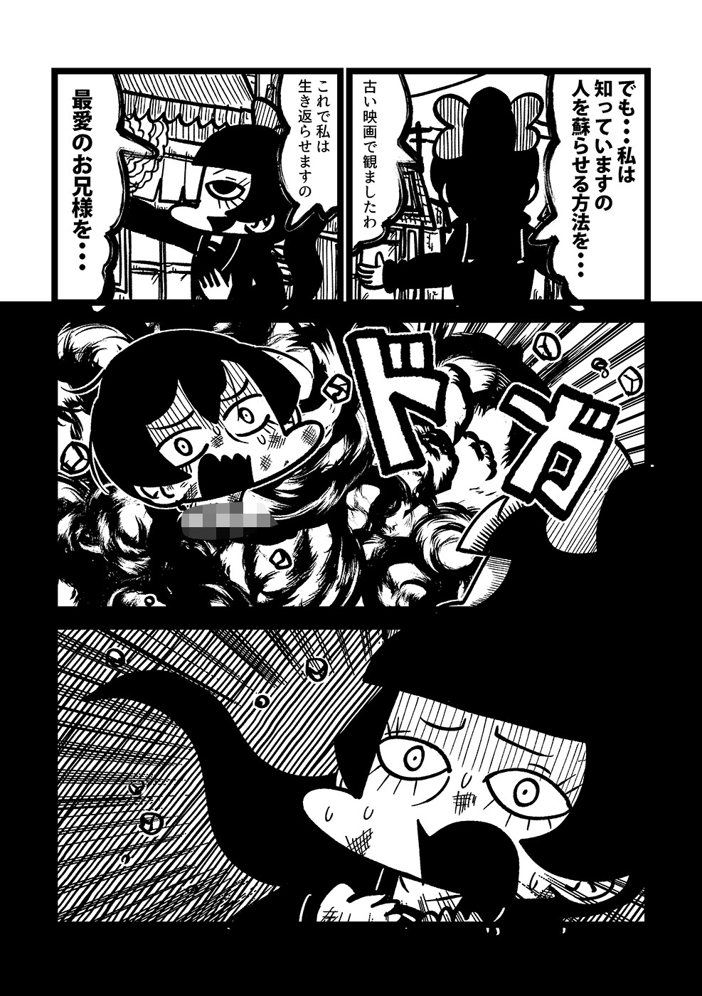 鈍色