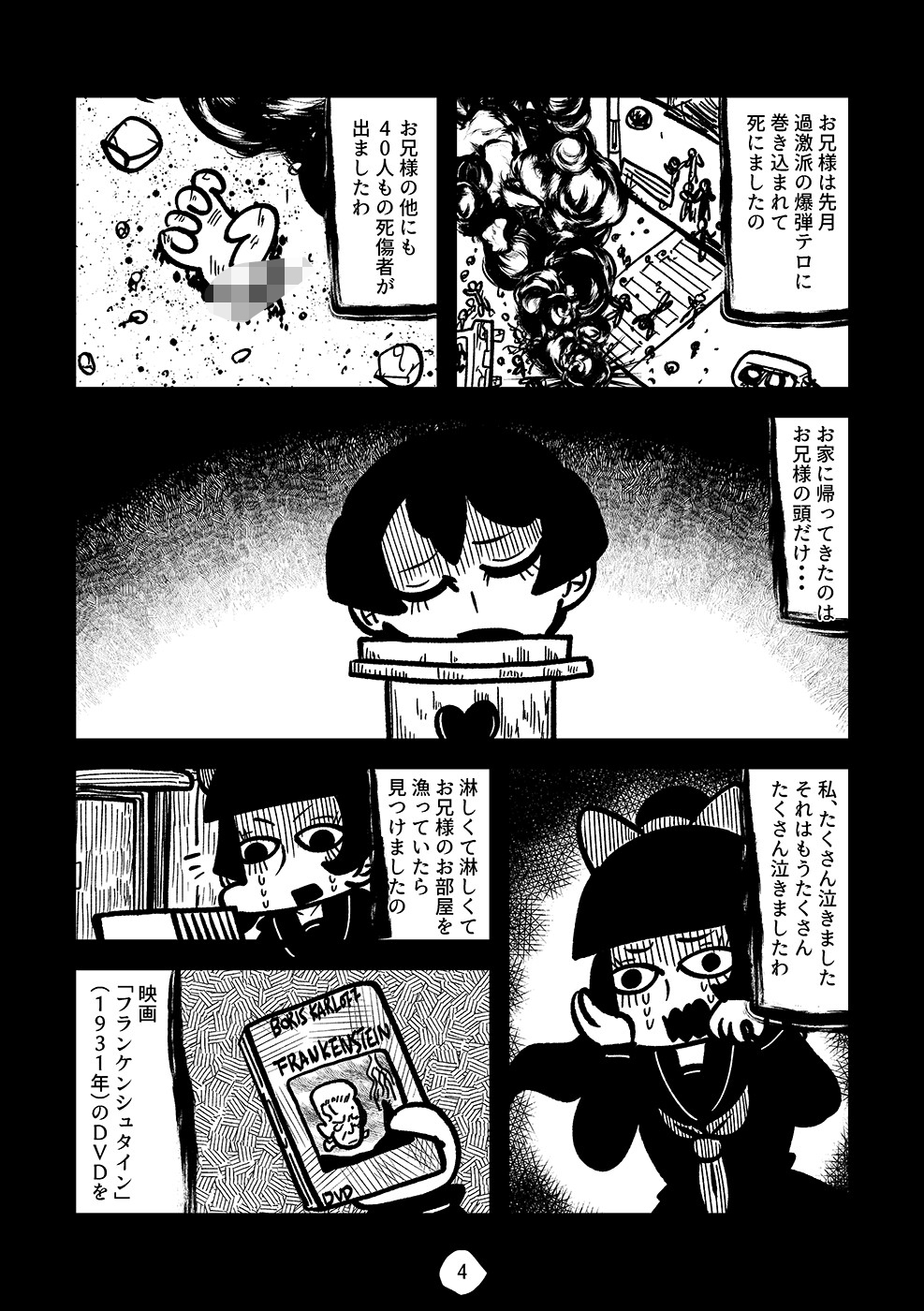 鈍色