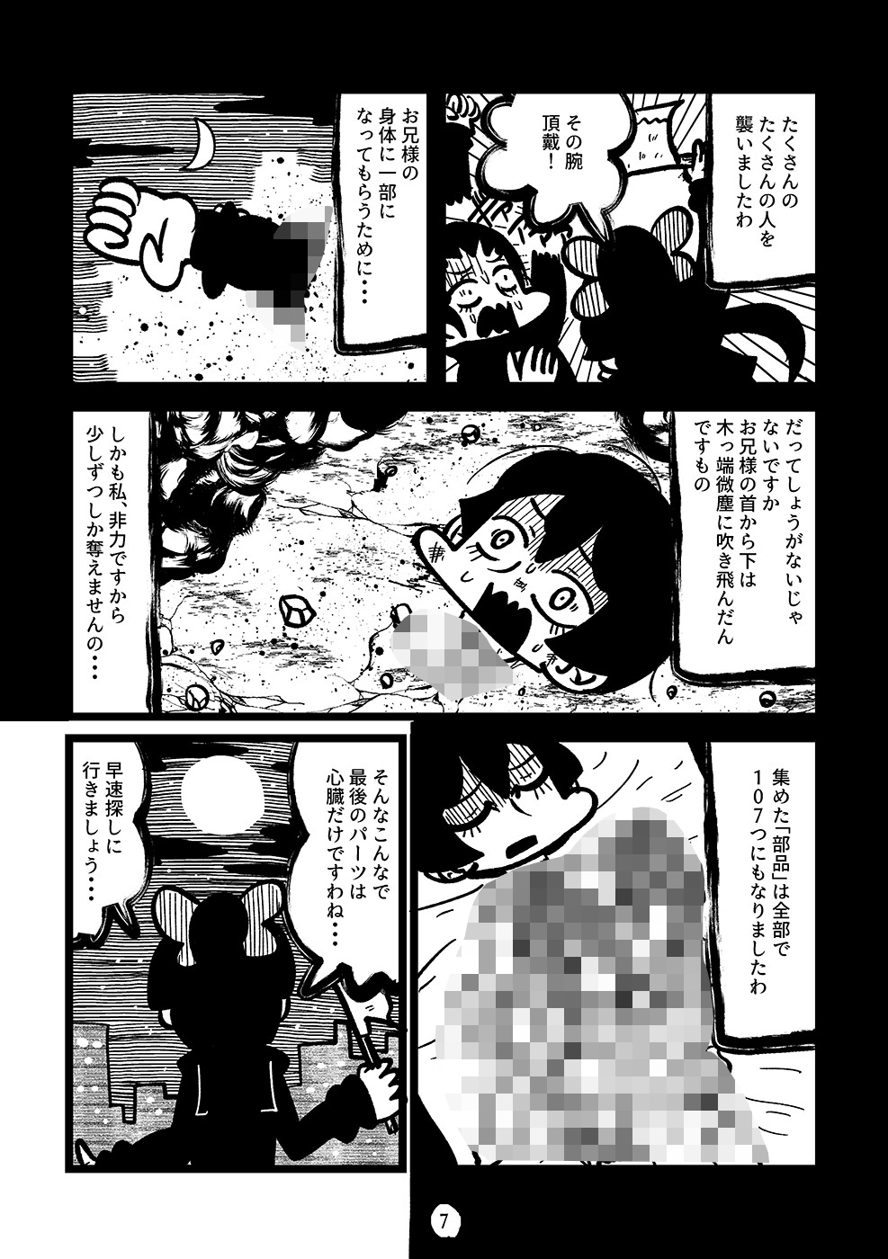 鈍色