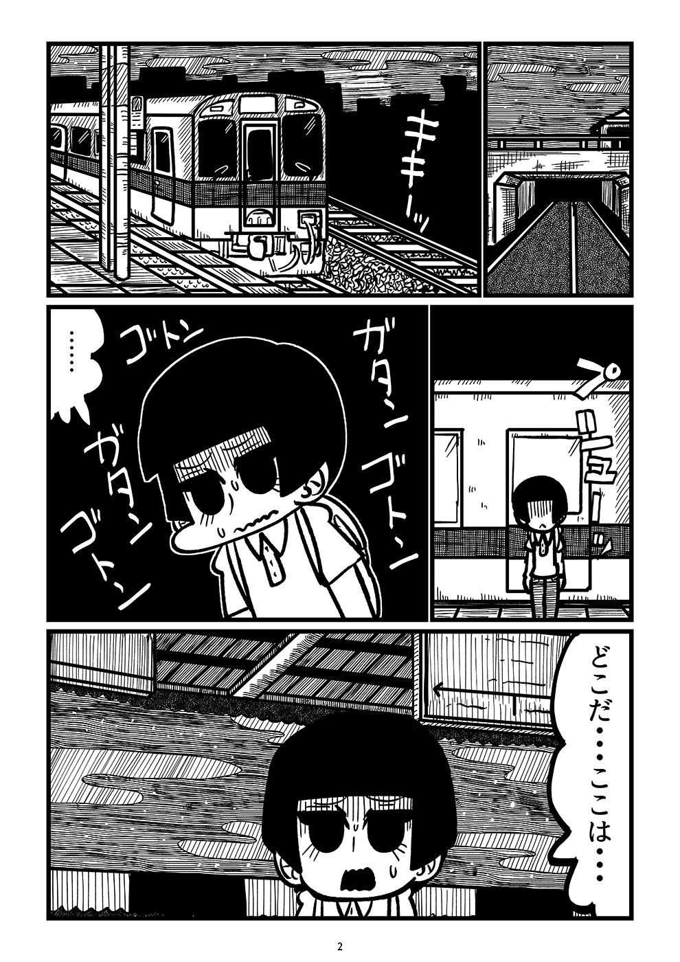 方向音痴