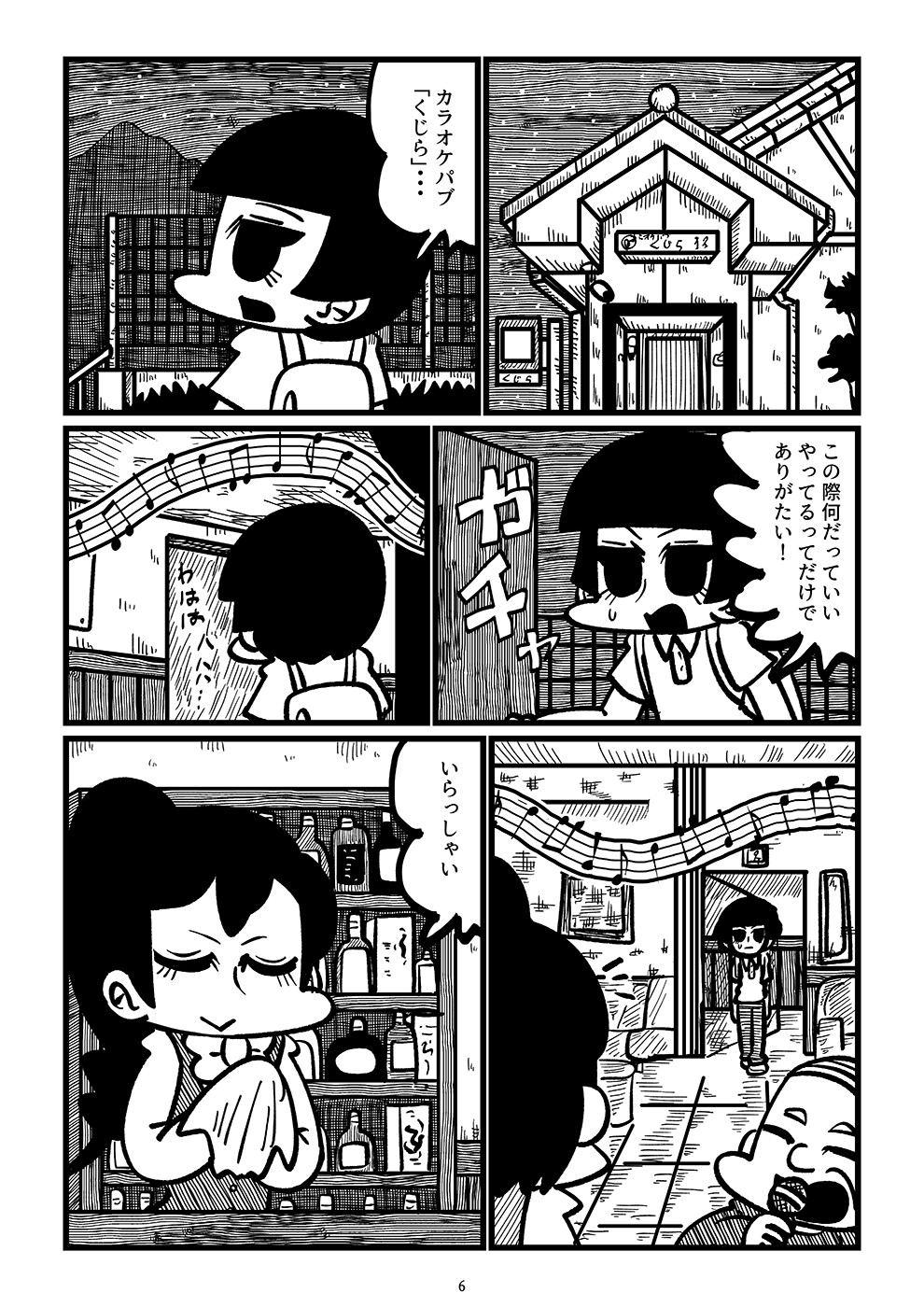 方向音痴
