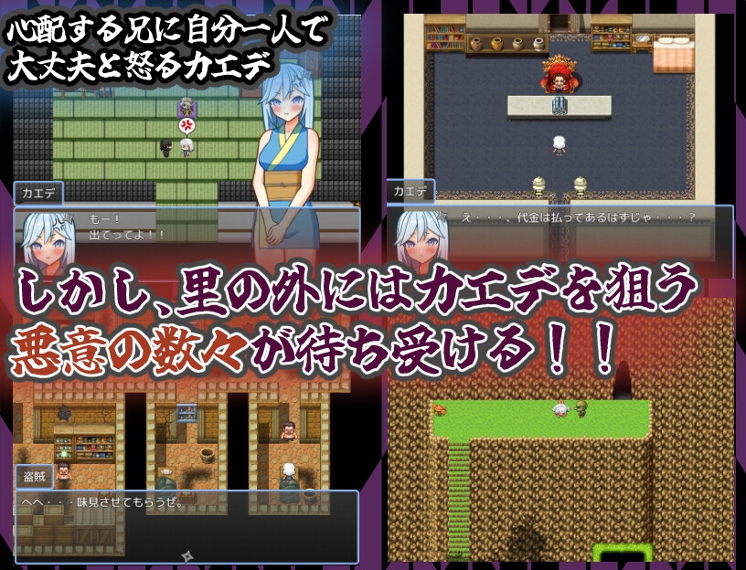 半熟忍者カエデ~ドキドキ初任務~