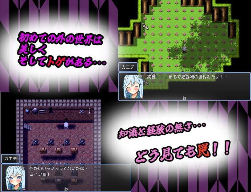 半熟忍者カエデ~ドキドキ初任務~