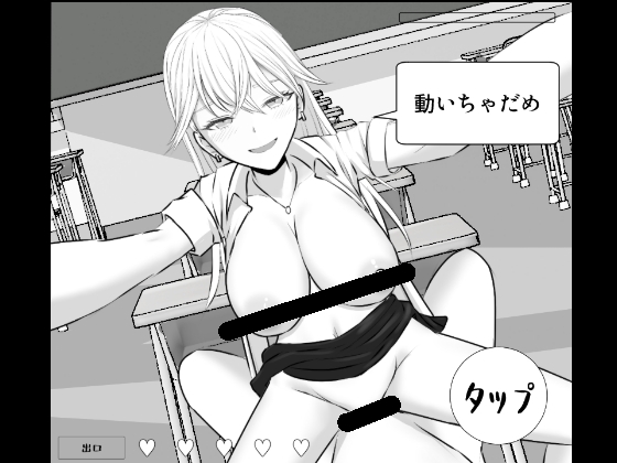 先生にバレちゃダメ!