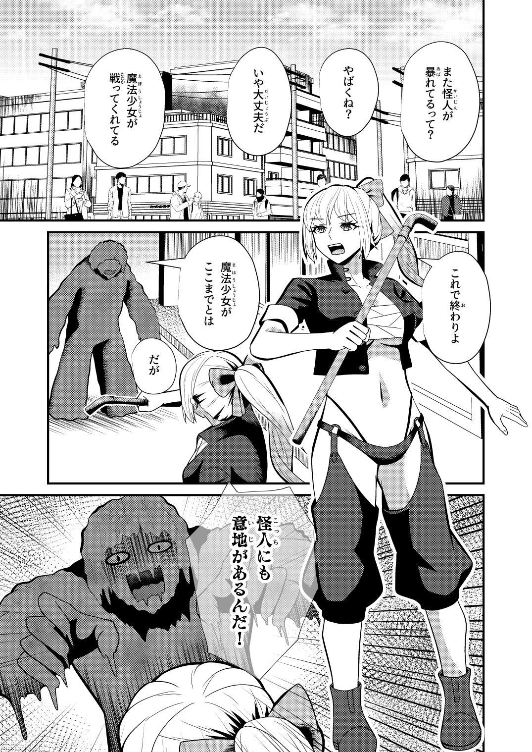 母子性戦