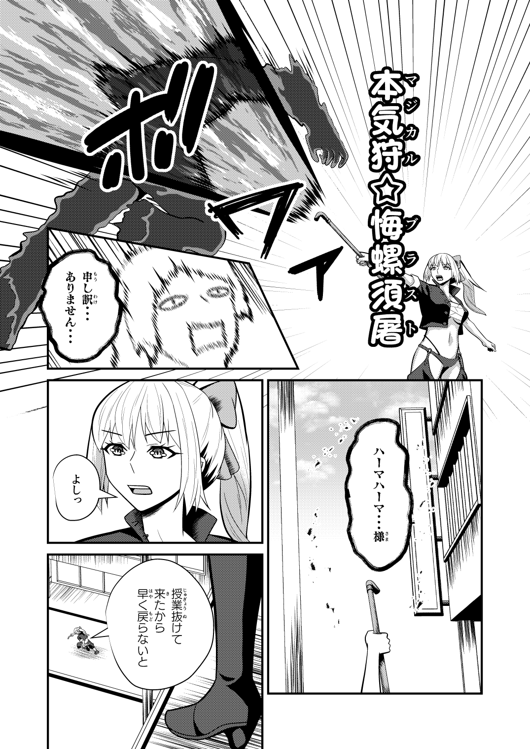 母子性戦