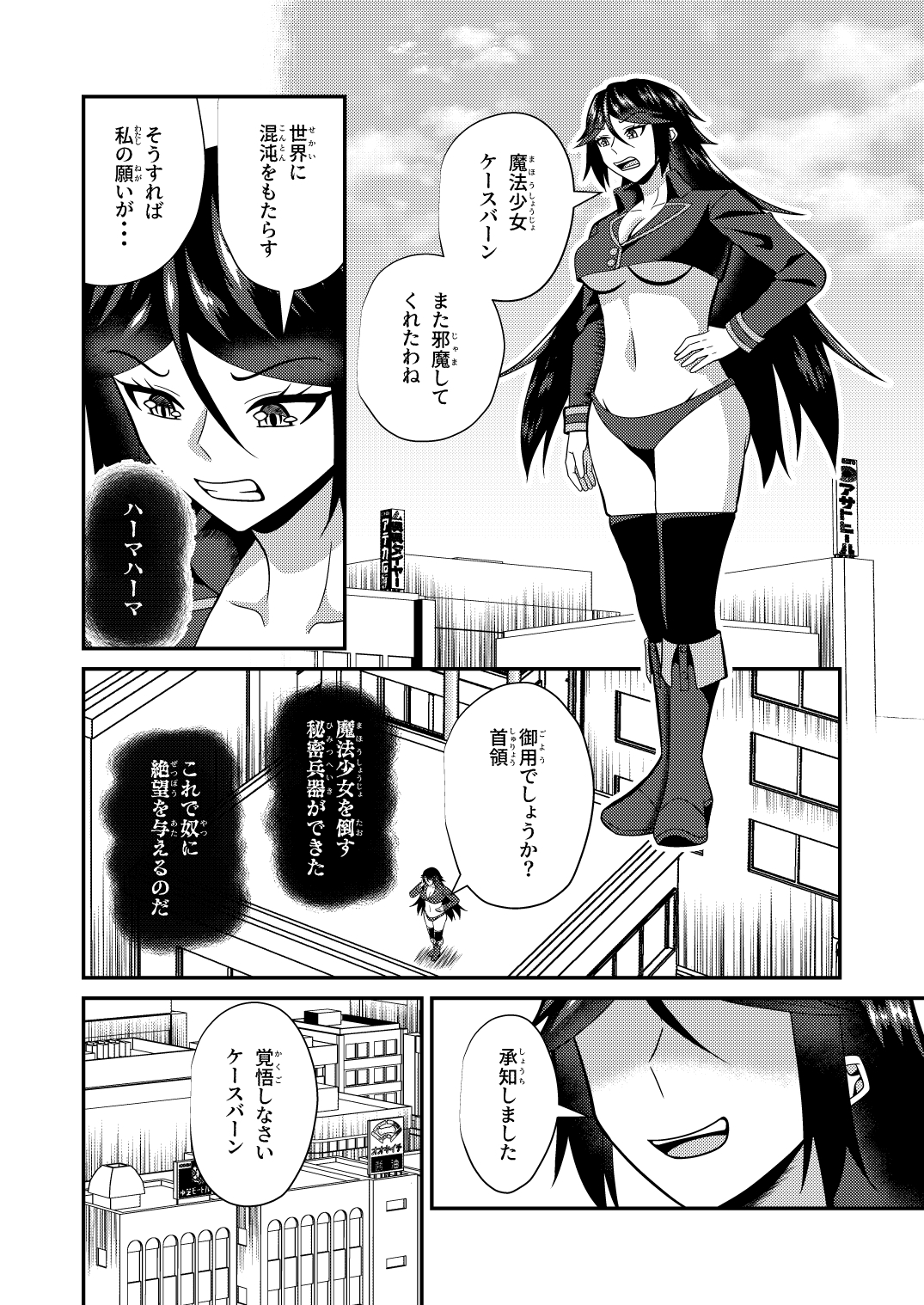 母子性戦