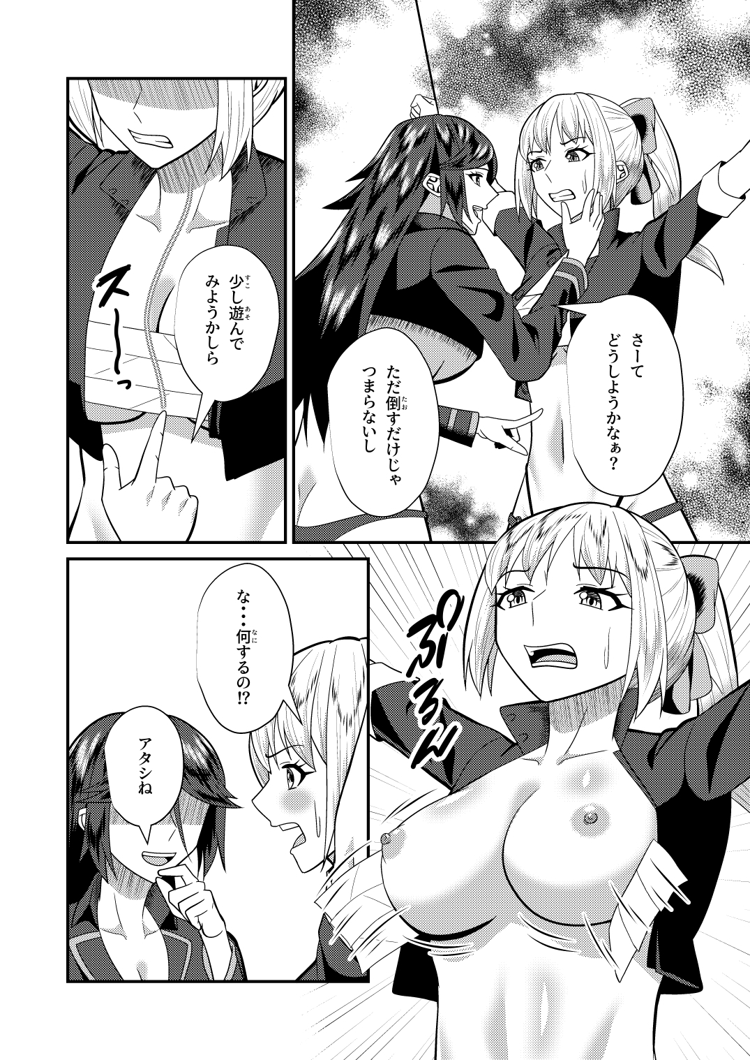 母子性戦