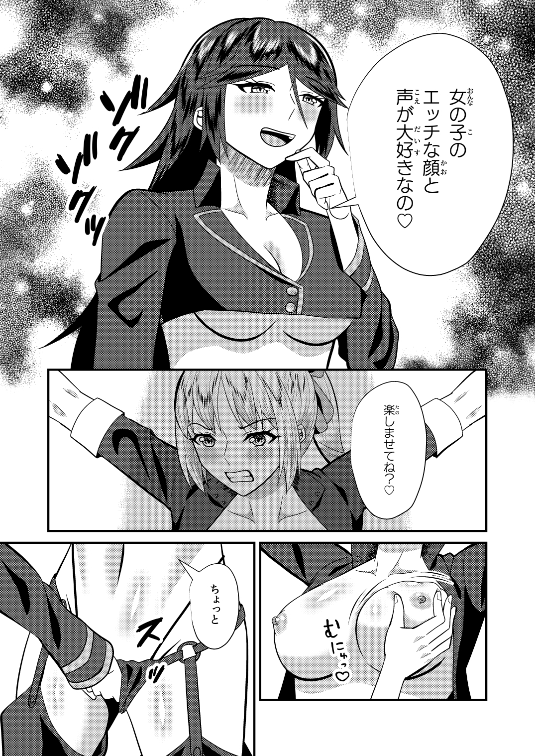 母子性戦