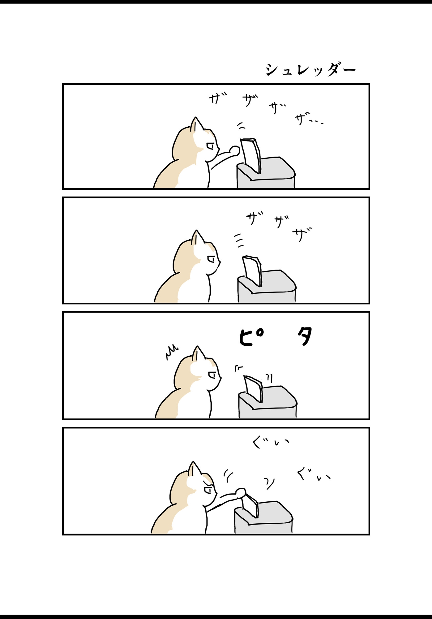 ネコの設備員1