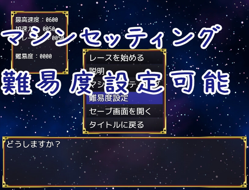 ツクールレーシング