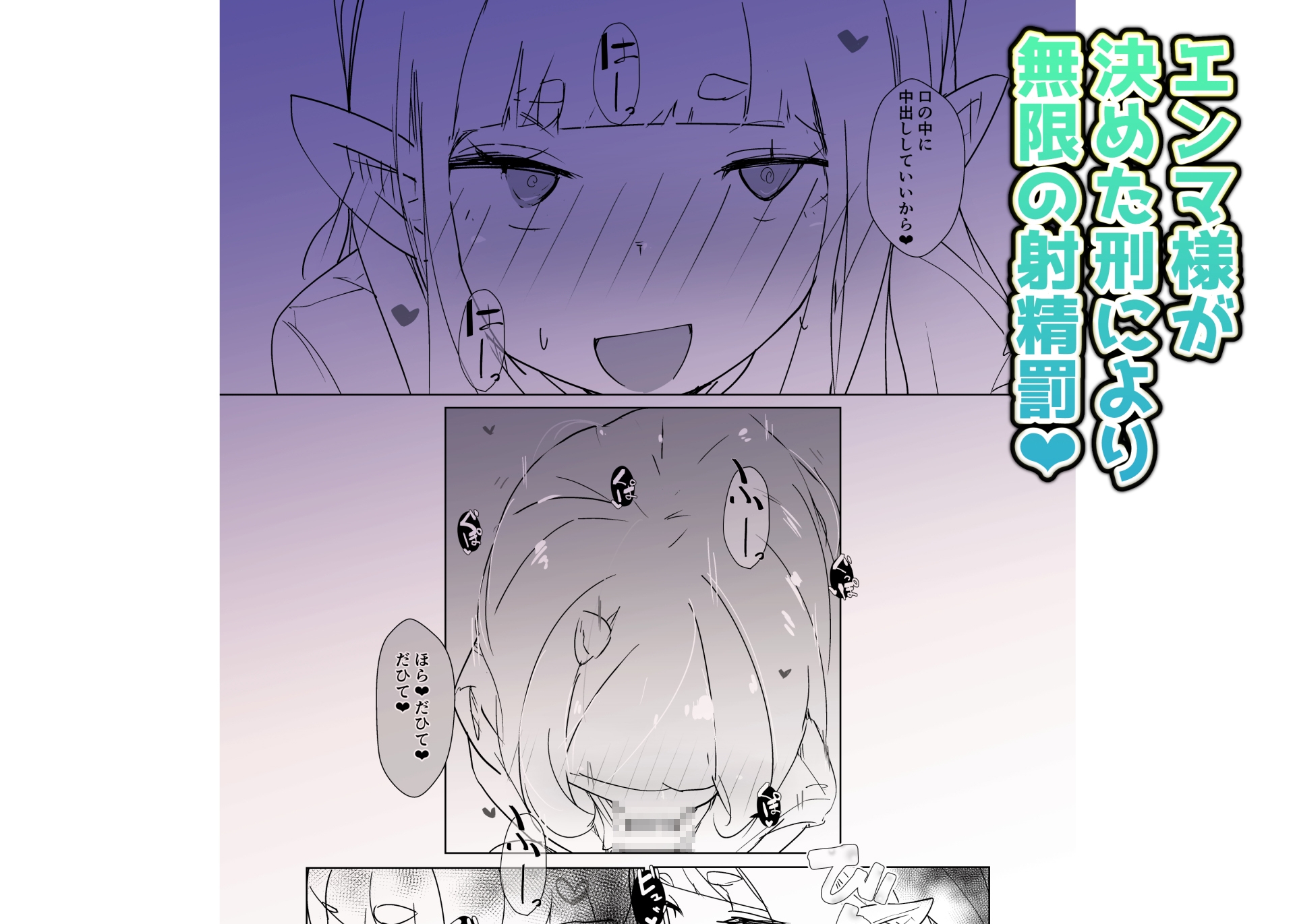 モンスター娘に負けたアト！〜世界を救った勇者は逆転無しの呪いで最弱へと堕ちる～(3)-ギャルエンマ大王編-