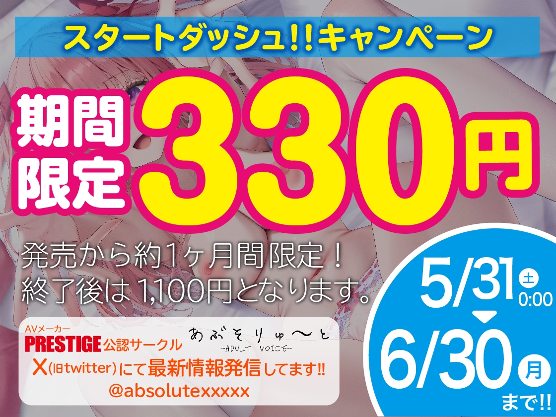【期間限定330円】バブみ全開!ばぶみちゃん 〜ばぶみのナカにおせーし、ぴゅっぴゅシよ?~