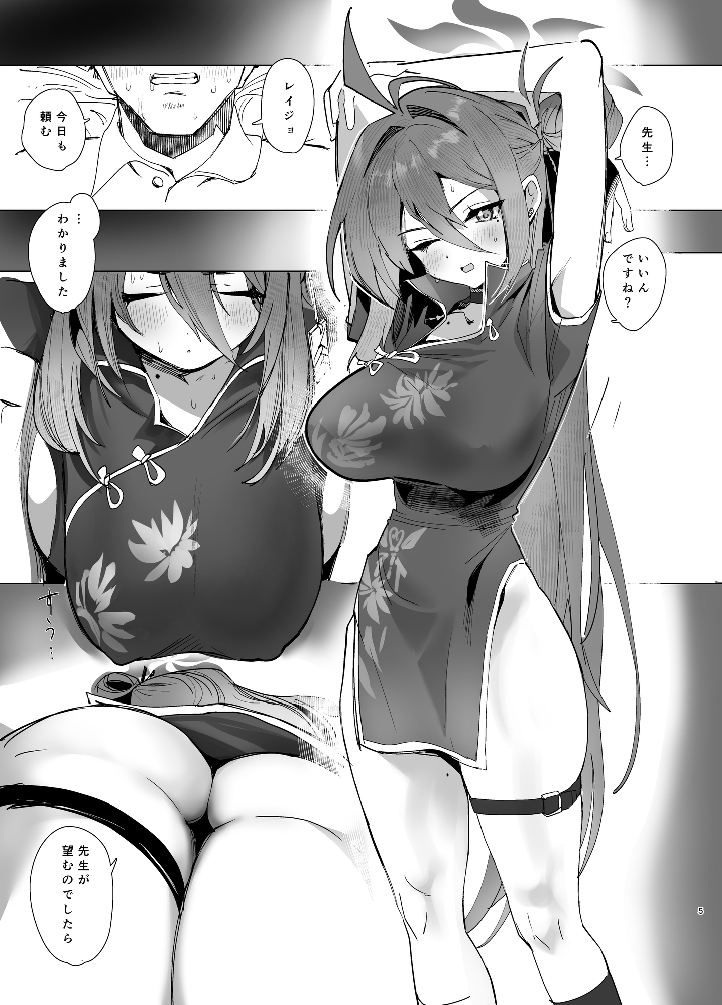 キヴォトスの好きな女とヤってみた